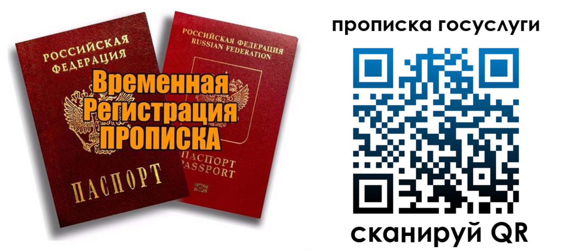прописка иностранных граждан в Абдулино