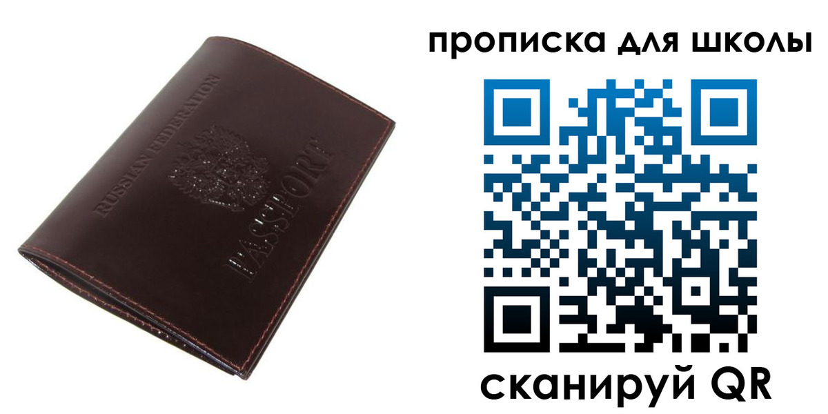 временная регистрация купить в Абдулино