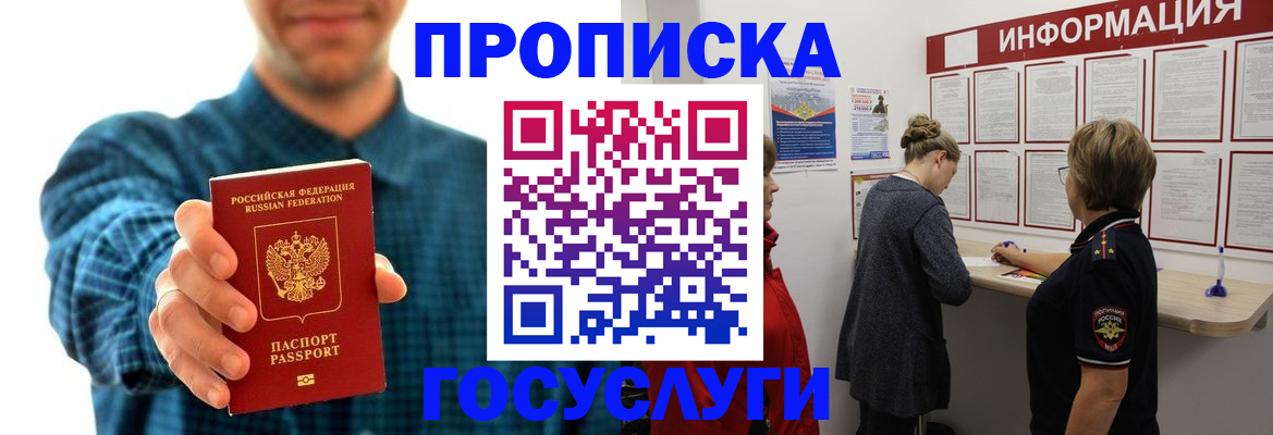 временная регистрация в квартире в Абдулино