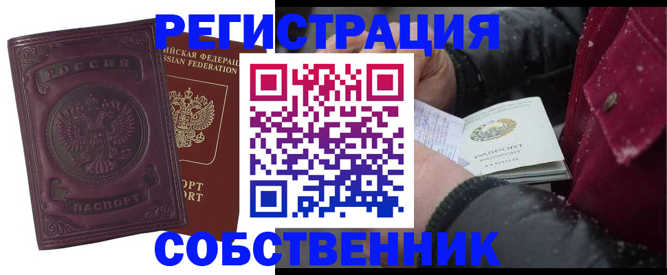 временная регистрация 2025 в Абдулино