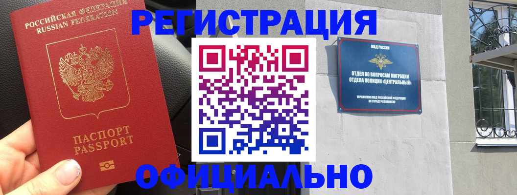 прописка поиск в Абдулино