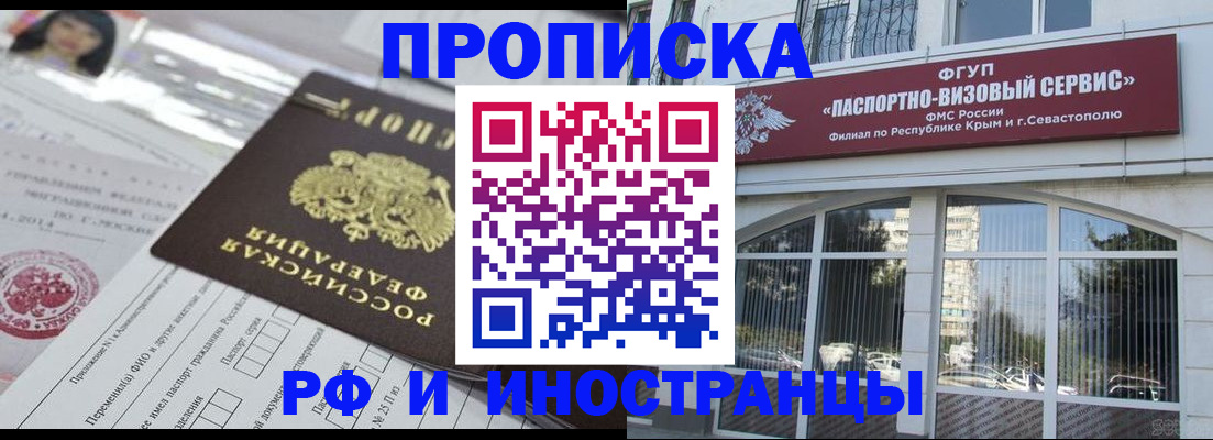 прописка регистрация в Абдулино